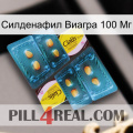 Силденафил Виагра 100 Мг cialis5